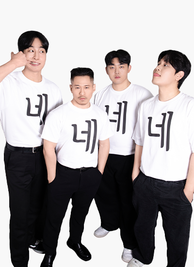Image of 네네네네